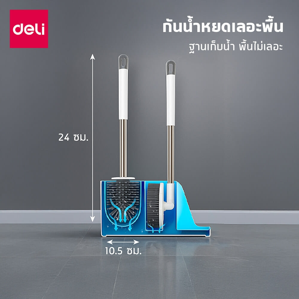 ชุดแปรงล้างห้องน้ำ 2IN1 DELI VS1415-WH-01 สีขาว